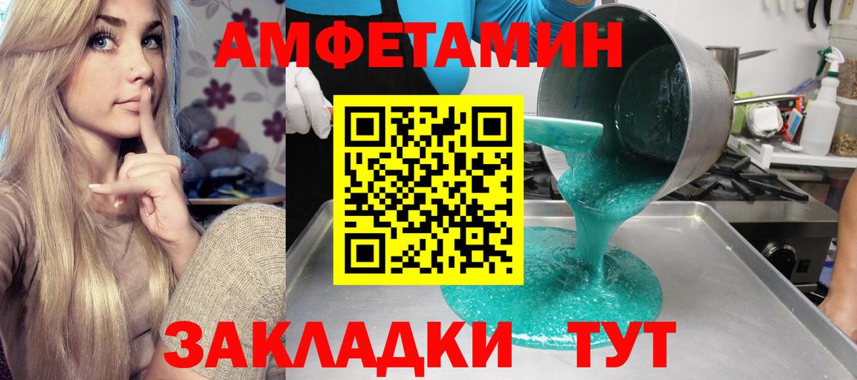Amphetamine Premium  Вход с VPN  Ялуторовск 