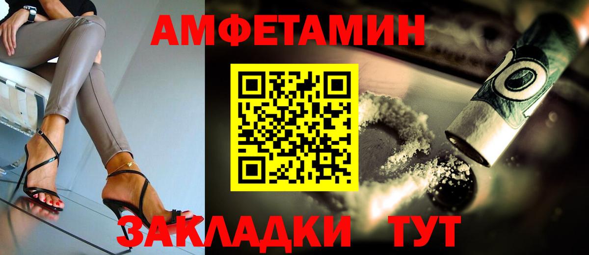 АМФЕТАМИН Premium Ялуторовск