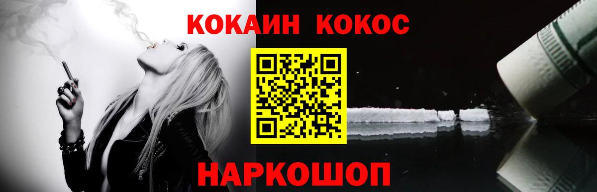 Ялуторовск  Кокаин  COCAIN Columbia  Вход с VPN  КОКАИН FishScale 