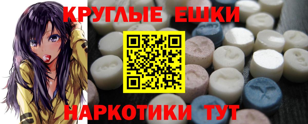 ЭКСТАЗИ  Вход с VPN  Ялуторовск  Ecstasy XTC 