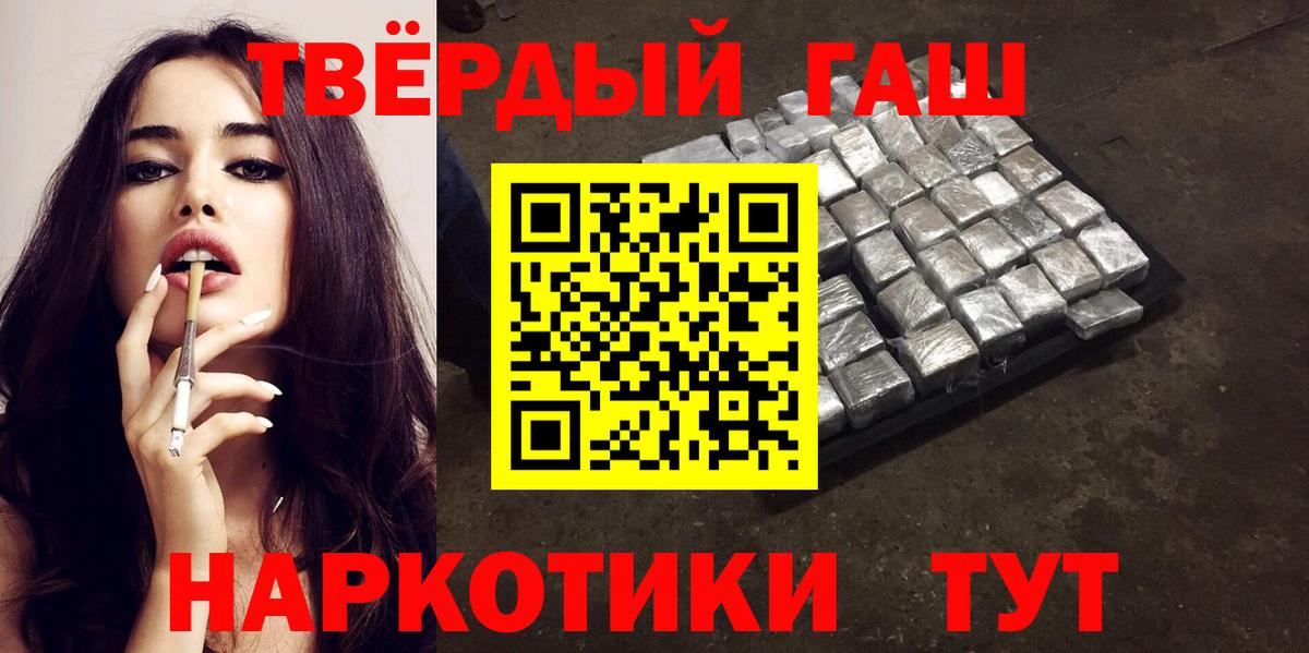 Гашиш Ice-O-Lator  Вход с VPN  ГАШИШ Изолятор  Ялуторовск 