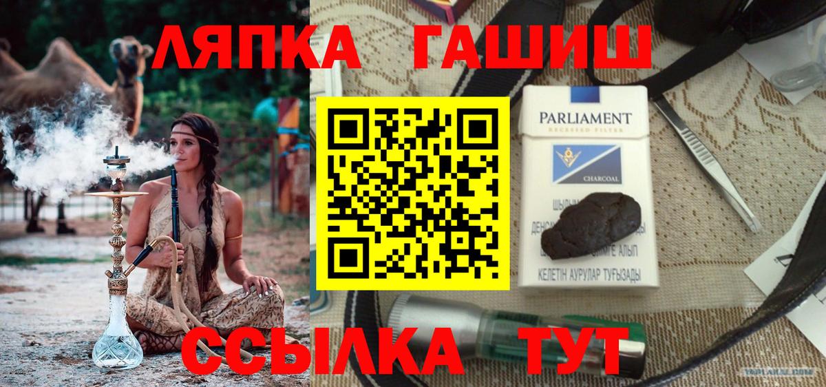 ГАШИШ убойный Ялуторовск