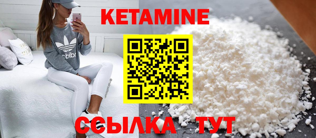 Ялуторовск  Кетамин ketamine  мориарти официальный сайт  Вход с VPN 