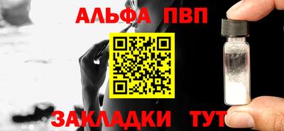 ALPHA-PVP Лесосибирск