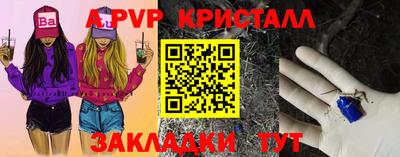 ALPHA-PVP Лесосибирск