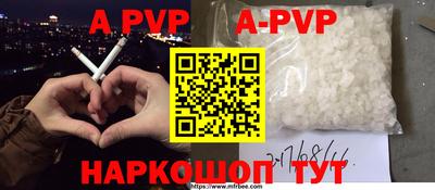 ALPHA-PVP Лесосибирск