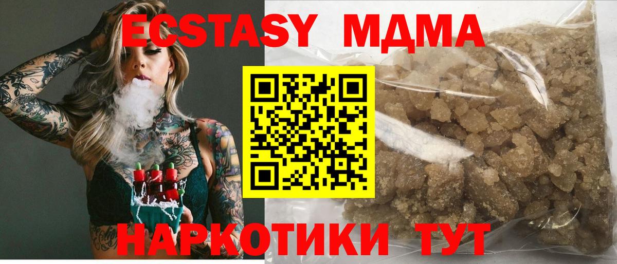 MDMA Molly  Вход с VPN  Ялуторовск  МДМА кристаллы 
