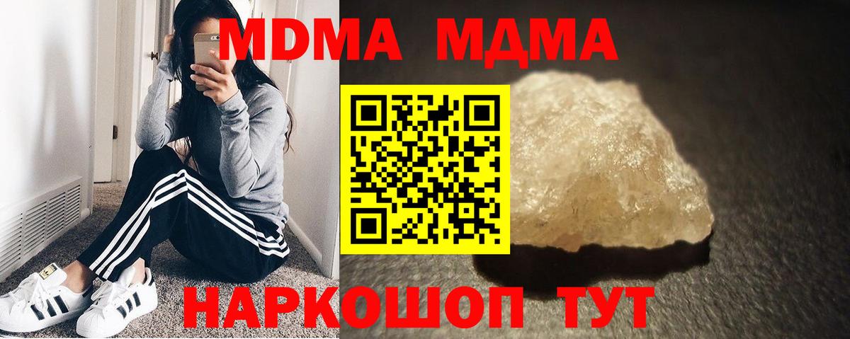MDMA crystal Ялуторовск