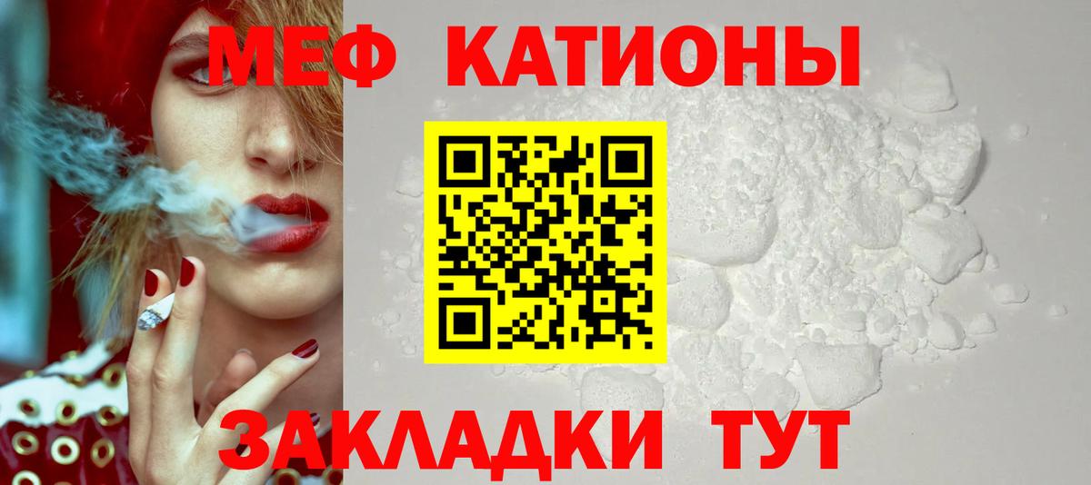 Мефедрон  Мефедрон  Вход с VPN  Ялуторовск  МЯУ-МЯУ VHQ  МЕФ кристаллы 