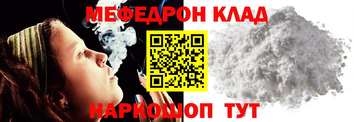 МЕФ Ялуторовск
