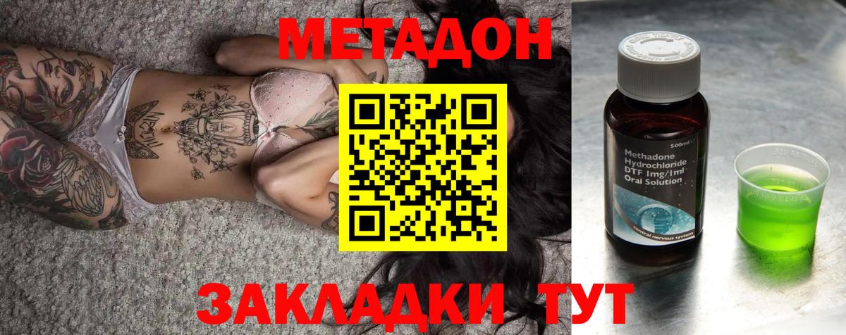 МЕТАДОН VHQ  Вход с VPN  Ялуторовск 