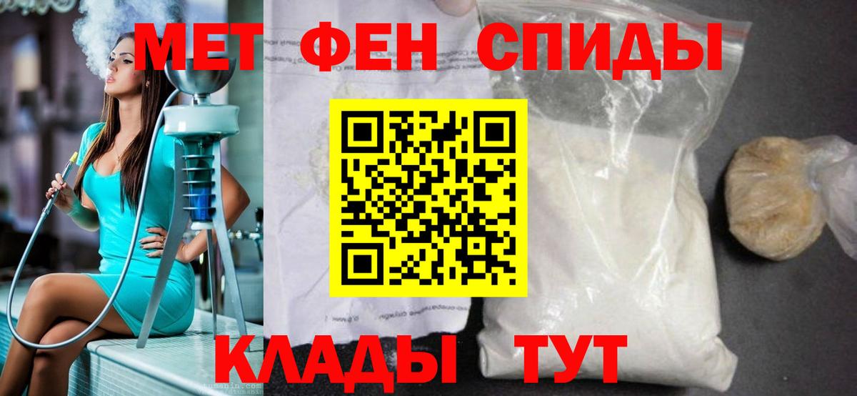 Метамфетамин витя  Вход с VPN  Ялуторовск 