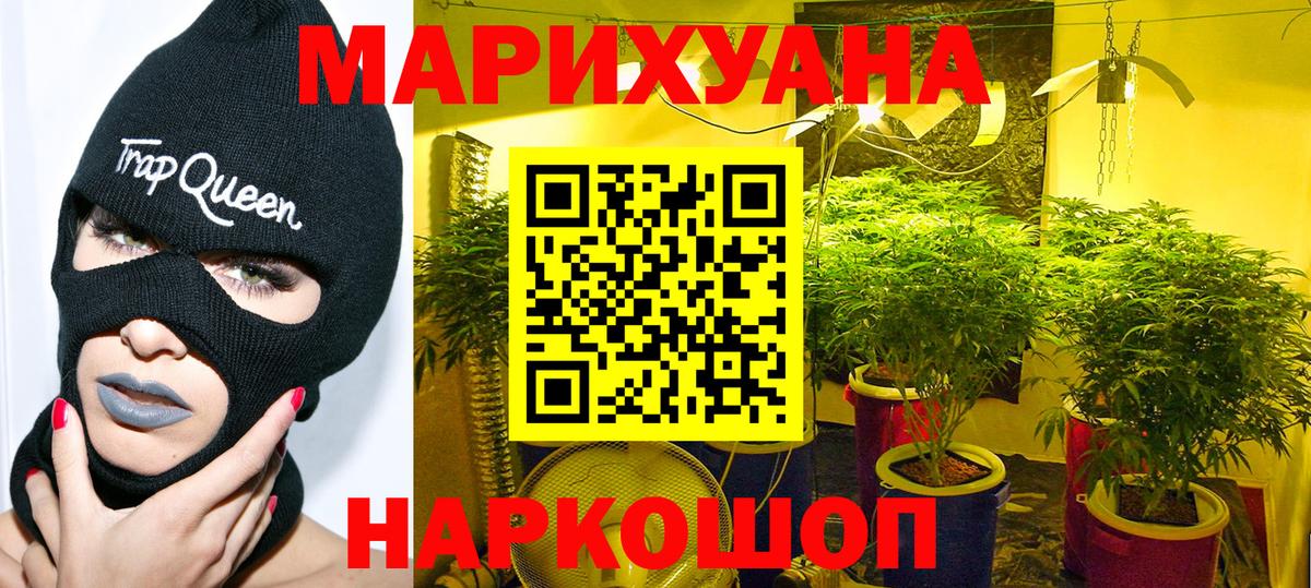 Марихуана марихуана  Бошки Шишки план  МАРИХУАНА марихуана  Ялуторовск  МАРИХУАНА ГИДРОПОН  Вход с VPN 